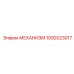 1092023017 МЕХАНИЗМ Epiroc