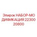 Комплект адаптации к холоду артикул 2230020800 от Epiroc