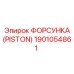 Титановая форсунка для арктического бурения Epiroc 1901054861