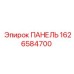 1626584700 ПАНЕЛЬ Эпирок