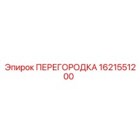 1621551200 Partition Epiroc