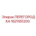 1621551200 Partition Epiroc