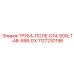 1127230196 ТРУБА-ПОЛЕ-D14-500LT-AB-598-DX Epiroc