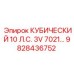 Энергоблок для арктических условий арт. 9828436752