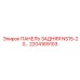 2204169103 ПАНЕЛЬ ЗАДНЯЯ NS15-20… Epiroc