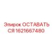 Холодостойкий компонент для буровых установок 1621667480