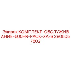 Морозостойкий комплект ТО Epiroc 500HR Pack XA-S артикул 2905057502