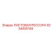 9234000145 ЛИСТОВАЯ РЕССОРА Epiroc