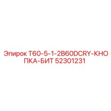 Запчасть Epiroc 52301231 для буровых станков в условиях Крайнего Севера