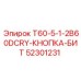 Запчасть Epiroc 52301231 для буровых станков в условиях Крайнего Севера