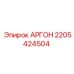 Фото гидроблока АРГОН 2205424504 для техники Epiroc
