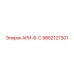 Оригинальный компонент АРИ-6-С артикул 9852127301 производитель Epiroc