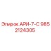 Запасная часть АРИ-7-С артикул 9852124305 производитель Epiroc