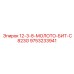 9753233941 12-3-8-МОЛОТО-БИТ-C823G Epiroc