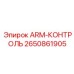 Модуль диагностики для буровых установок 2650861905 производитель Epiroc