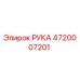Image of Epiroc Arm Part 4720007201 for Drilling Rigs