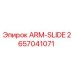 Деталь ARM-SLIDE 2657041071 производителя Epiroc для горнодобывающего оборудования