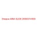 Фото механизма ARM-SLIDE 2658374169 производства Epiroc