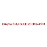 2658374183 ARM-SLIDE Epiroc