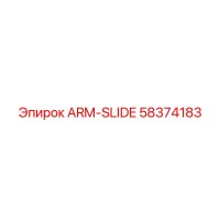 58374183 ARM-SLIDE Epiroc