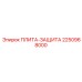 2250968000 ПЛИТА-ЗАЩИТА Epiroc