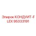 95333191 КОНДУИТ-FLEX Epiroc
