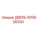 1615938300 ДВЕРЬ Epiroc