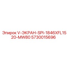 5730015696 V-ЭКРАН-SPI-1846XFL1520-MW80 Epiroc