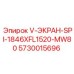 Усиленный экран SPI-1846XFL1520-MW80 5730015696 для карьеров