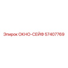 Защитное окно для бурового оборудования 57407769