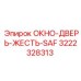 Комплект Окно-Дверь-Жесть-SAF 3222328313 производства Epiroc