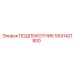 Подлокотник артикул 5541421800 Epiroc