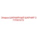 Тяговый шарнир Epiroc 3717001272 для подземных погрузчиков