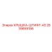 2639859186 КРЫШКА-ШТИФТ-AS Epiroc