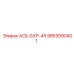Деталь вращения 9853090401 АСБ-БХР-45 Epiroc
