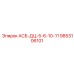 Гидрокомпонент АСБ-ДЦ-5-6-10-11 артикул 9853106101 производителя Epiroc