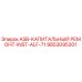 Оригинальная запчасть Epiroc ASB-КАПИТАЛЬНЫЙ РЕМОНТ-INST-ALF-71 артикул 9853095301