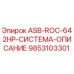 Фото оригинальной детали ASB-ROC-642HP 9853103301 Epiroc
