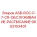 Фото детали 9853103401 для буровых станков Epiroc
