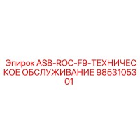 9853105301 ASB-ROC-F9-ТЕХНИЧЕСКОЕ ОБСЛУЖИВАНИЕ Epiroc