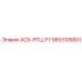 Цифровая система управления АСБ-РПЦ-F7 артикул 9853105801 Epiroc