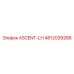 Деталь Epiroc ASCENT-LH арт.4812039286 для буровых установок