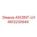 Оригинальная деталь ASCENT-LH 4812230940 производства Epiroc
