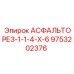 Изображение режущего инструмента 9753202376 от Epiroc