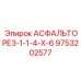 Фотография режущего инструмента 9753202577 производства Epiroc