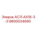 Компонент для буровых машин 9800034690 производителя Epiroc