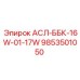Фото запчасти АСЛ-ББК-16W-01-17W артикул 9853501050 для буровых машин Epiroc