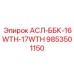 Фото запасной части АСЛ-ББК-16WTH-17WTH артикул 9853501150 для буровых установок Epiroc