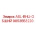 Фото узла 9853553220 ASL-BHU-ОБЩИЙ для техники Epiroc
