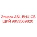Фото компонента ASL-BHU-ОБЩИЙ 9853569820 для буровых установок Epiroc